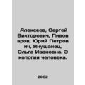 Alexeev, Sergei Viktorovich, Pivovarov, Yuri Pe...