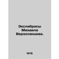 Mikhail Verkholantsevs Exlibrys. In Russian /Ek...