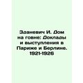Zdanevich I. The House on the Mountain: Reports...