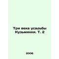 Three Centuries of Kuzminka Manor. Vol. 2 In Russian /Tri veka usadby Kuzminki