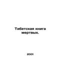 Tibetan Book of the Dead. In Russian /Tibetskaya kniga mertvykh.