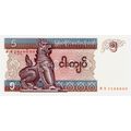 1996 Myanmar 5 Kyat Banknote UNC MINT
