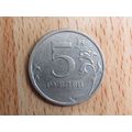 Russia 2009 5 Rouble Coin