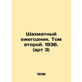 Chess Yearbook. Volume Two. 1936. (art. 3) In Russian (ask us if in doubt)/Shakh