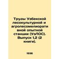 Proceedings of the Uzbek Forestry and Agroforestry Experiment Station (KVOC). Is