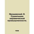 Yaroshevsky A. Ceramics dryer. In Russian (ask us if in doubt)/Yaroshevskiy A. S