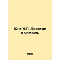 Jung K.G. Archetype and Symbol. In Russian (ask us if in doubt)/Yung K.G. Arkhet