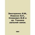 Zingerenko A.M., Isakson B.K., Klimovich V.F et...