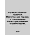 Francis Bassom. Birches. Popular Breeds and Con...