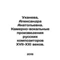 Ukhaneva, Aleksandra Anatolievna. Chamber-vocal...