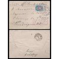 Russia REGISTERED Letter Rate 1894 St. Petersbu...