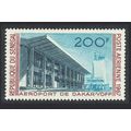 Senegal Airport of Dakar 1967 MNH SG#352