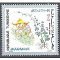 Tunisie 1971 Michel 762 O Cote (2005) 0.40 Euro...
