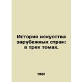 Foreign Art History: Three Volumes. In Russian ...