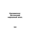 Kalevipoeg. Estonian Folk Epic. In Russian (ask...