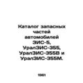 Catalogue of spare parts for automobiles ZIS-5,...