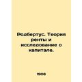 Rodbertus. Rent Theory and Capital Study.