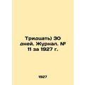 Thirty) 30 days. Journal. # 11 for 1927. In Rus...