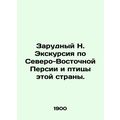 Zarudny N. A tour of Northeast Persia and the b...