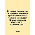 Zhurnal Iskusstvo i khudozhestvennaya promyshle...