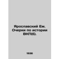 Yaroslavsky Em. Essays on the History of the C....