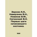 Zernov A.A., Kaverznev V.N., Novikov V.M., Sati...