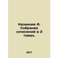 A. Kazantsev Collection of Works in 3 Volumes. ...