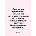 Dialogue with Time. Almanac of Intellectual History. 8. Special Issue: Personal