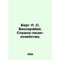 Berg L. S. Bessarabia. Country-people-economy. ...