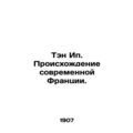 Ten Yip. The Origins of Modern France. In Russian /Ten Ip. Proiskhozhdenie sovr