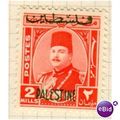 Egypt stamps 1948 - King Farouk 'Palestine' O/P...