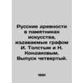 Russian antiquities in art monuments, published by Count I. Tolstoy and N. Konda