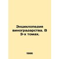 Encyclopedia of Viticulture. In 3 volumes. In R...