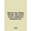 Mary Janes Muckstone: A Great Book of Northern ...