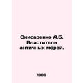 Snizarenko A.B. Rulers of the Ancient Seas. In ...