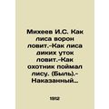 Mikheev I. S. Like a fox catching crows. -Like ...