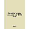 A Young Chemists Book for 1935. In Russian /Kni...