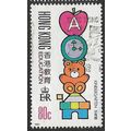 1991 SG 663 - fine used (o)