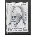 NEPAL 1973 FAMOUS NEPALESE 1.25 RUPEES USED NAT...