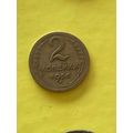 Umlaufmünze Russland 2 Kopeken 1956