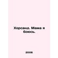 Khorsand. I am afraid of my mother. In Russian (ask us if in doubt)/Khorsand. Ma