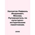 Khalkhatov Rafael Andreevich. Moscow. A guide to cultural and historical monumen