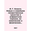 A. G. Klinge. New and emerging drugs, in alphab...