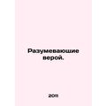 Believers. In Russian /Razumevayushchie veroy.