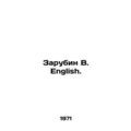 Zarubin V. English. In Russian /Zarubin V. Engl...