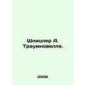 Schnitzler A. Traumnovelle. In Russian /Shnitsl...