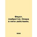 Faust. (libretto). Opera in five acts. In Russian /Faust. (libretto). Opera v