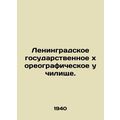 Leningrad State Choreographic School. In Russian /Leningradskoe gosudarstvennoe