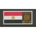 Egypt 1972 1st Anniversary Of Confederation Of ...
