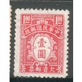 China 1944 - SGD722 - $1 red - Postage Due - MH